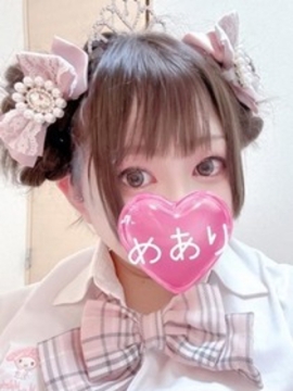 めあり