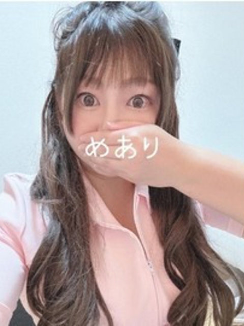 めあり2